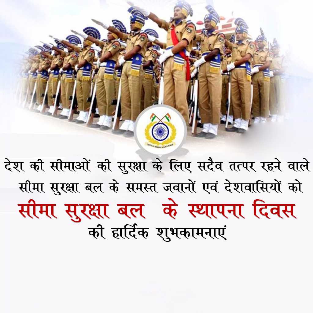 bsf_raising_day