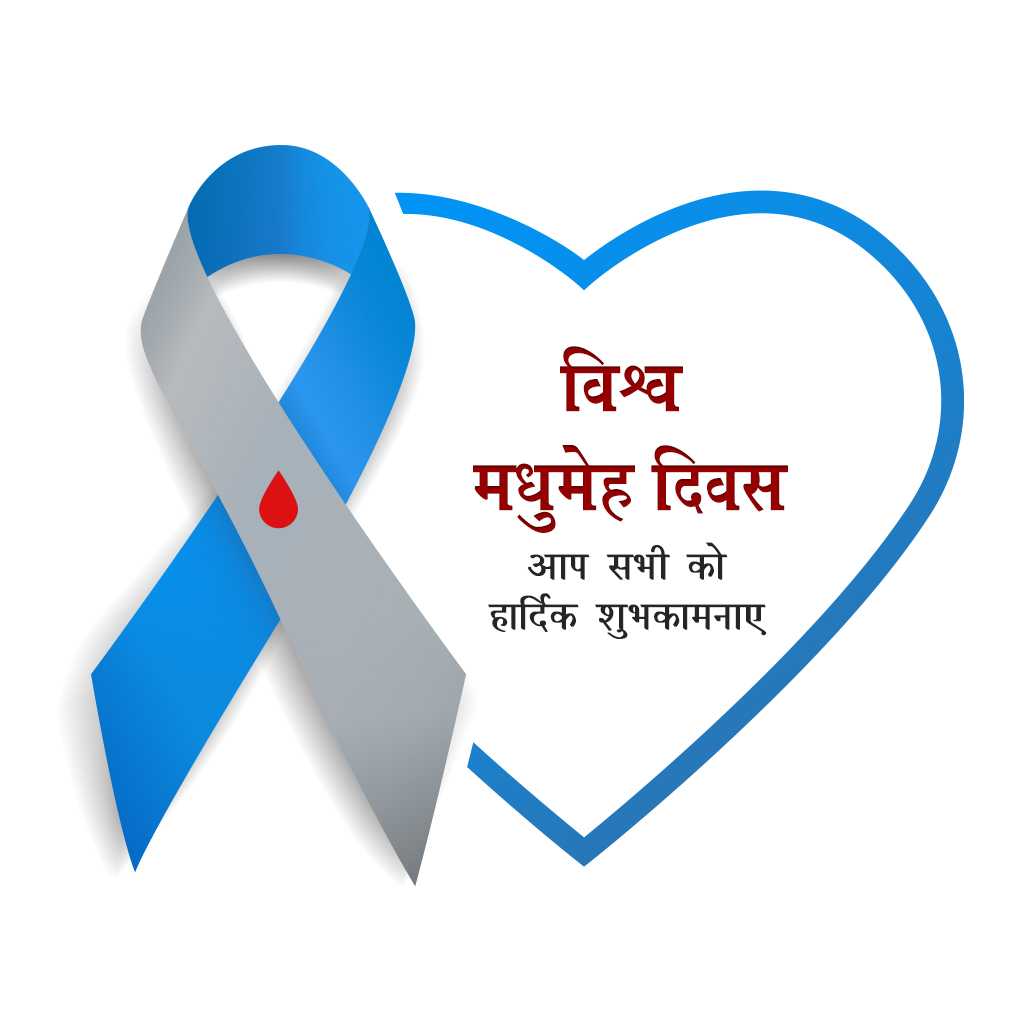 world_diabetes_day