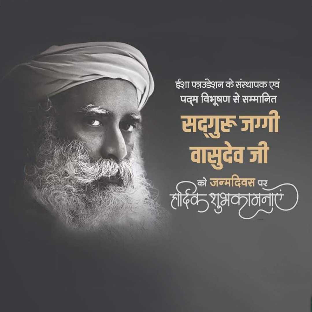 Jaggi Vasudev Birthday