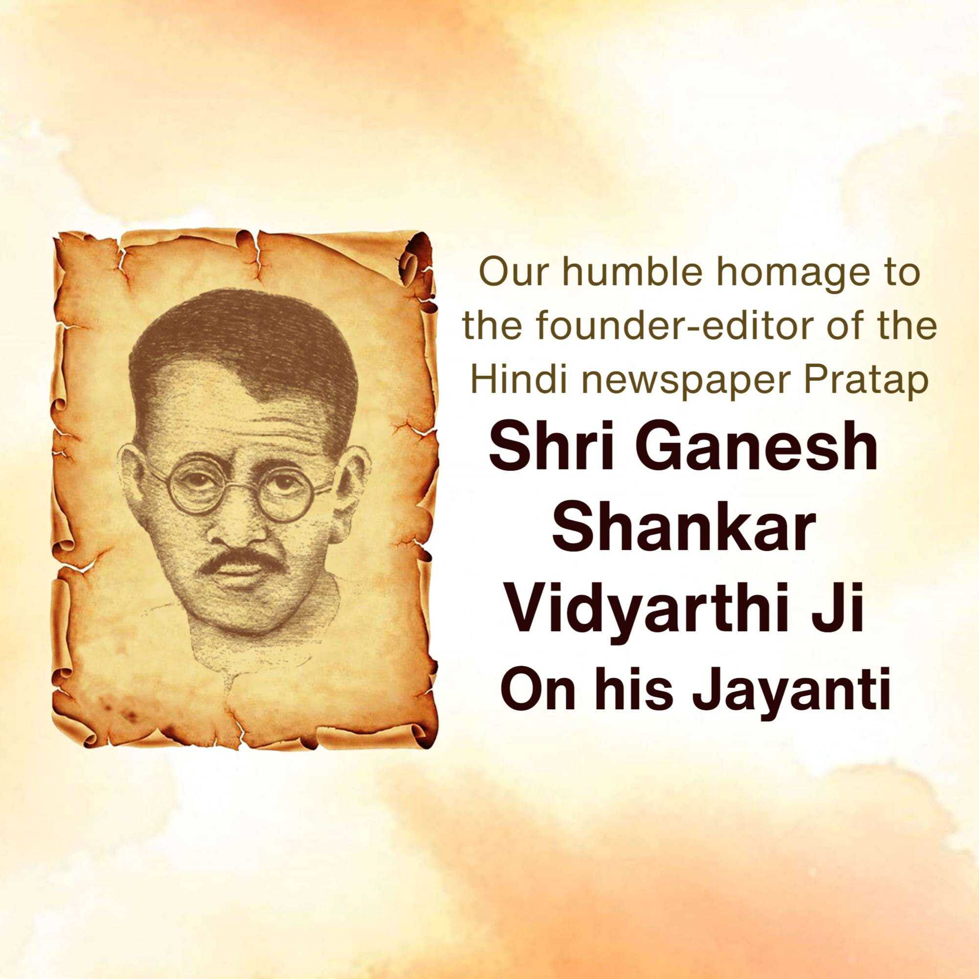 ganesh_shankar_vidhyarthi_jayanti