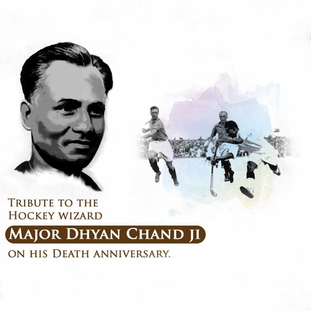 major_dhyan_chand_death_anniversary