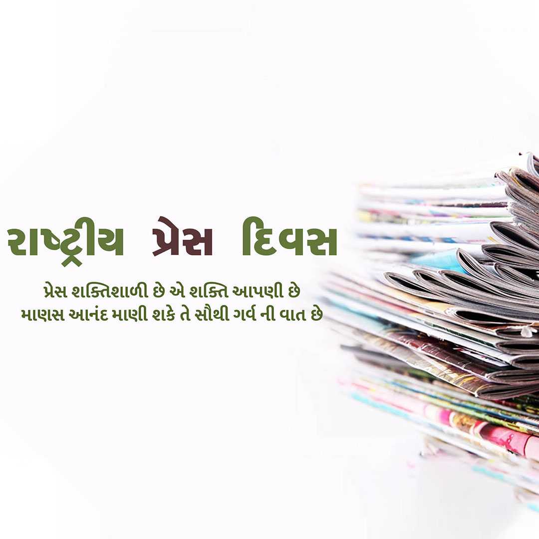 world_press_freedom_day