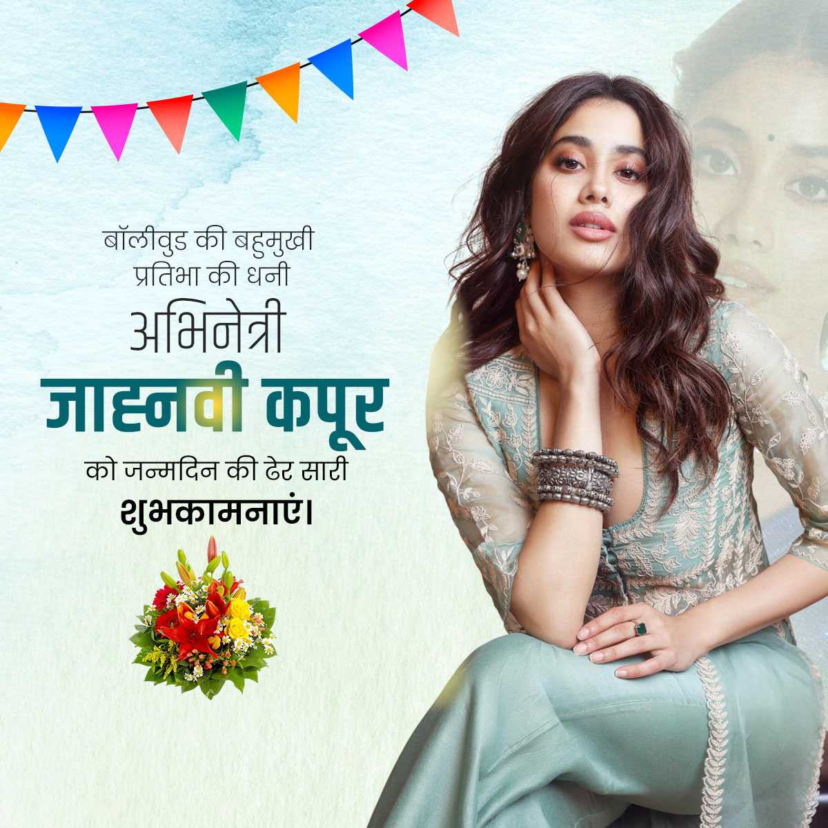 Janhvi Kapoor Birthday