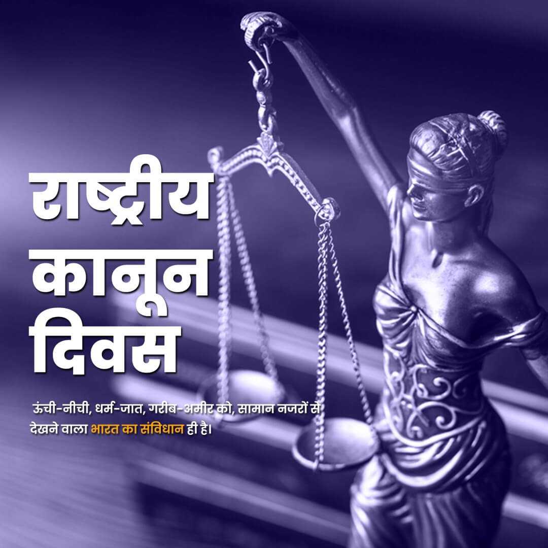 national_constitution_day