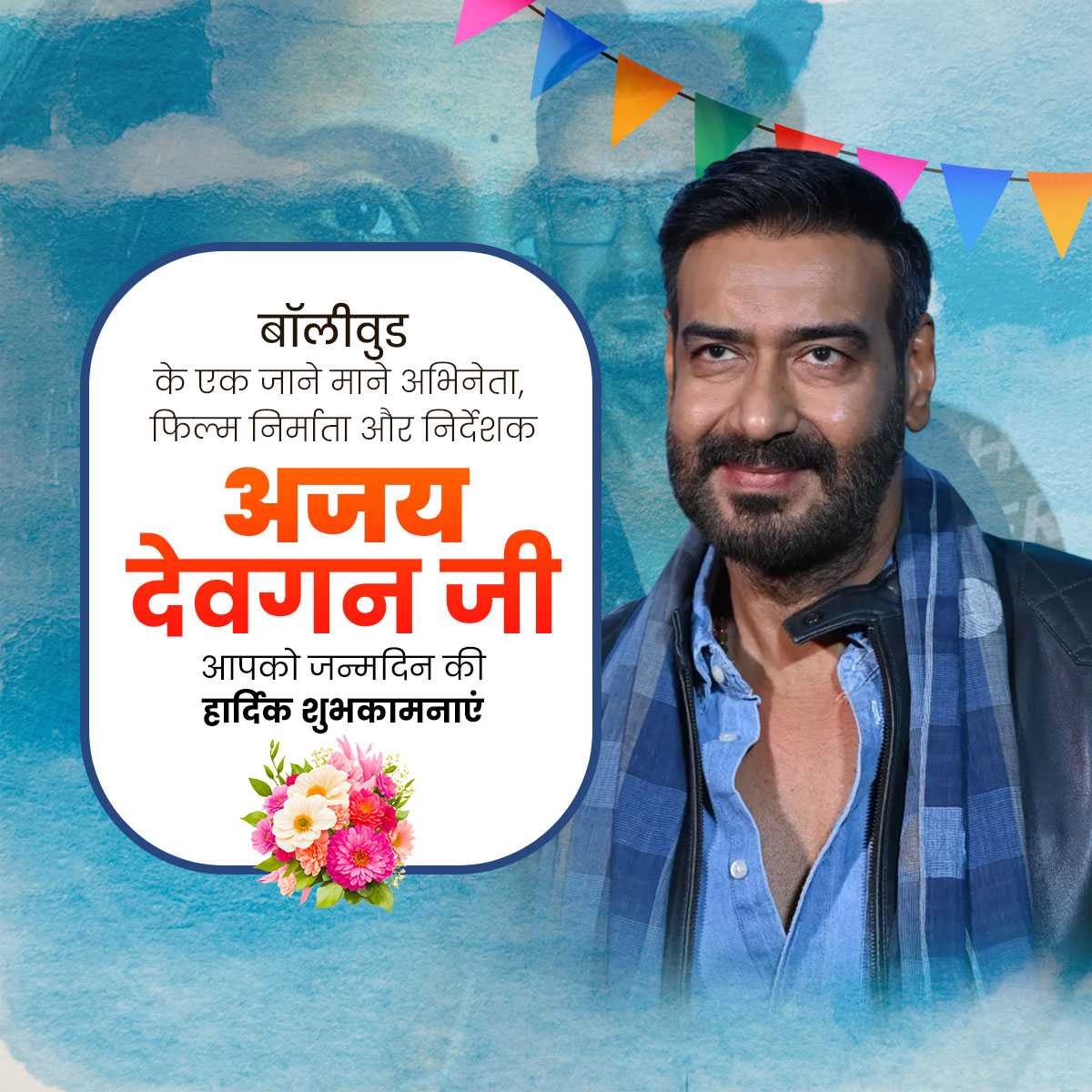 Ajay Devgn Birthday