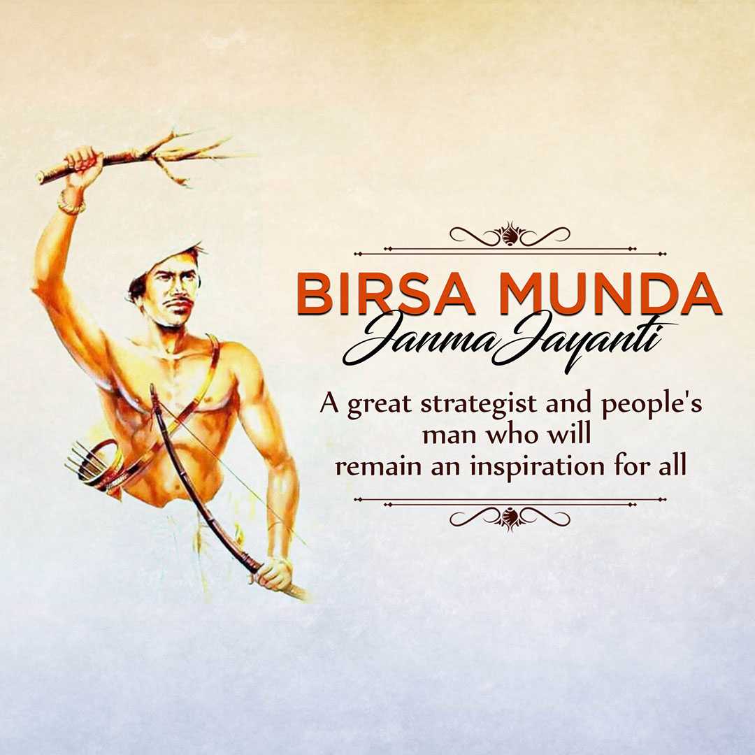 birsa_munda_jayanti