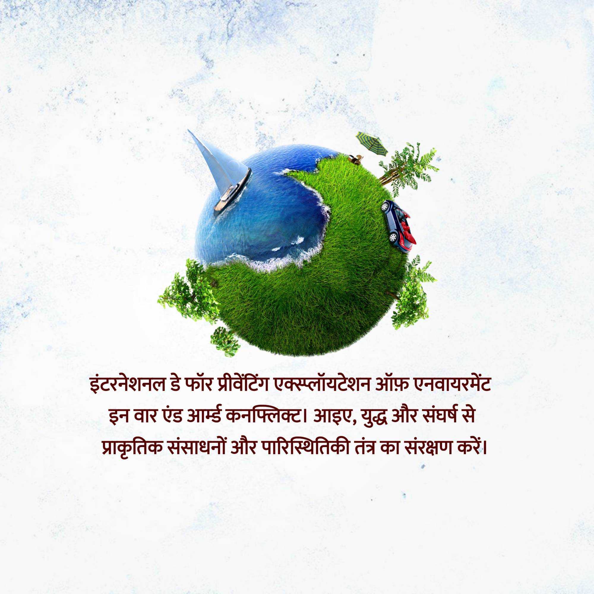 international_day_for_saving_environment_in_war