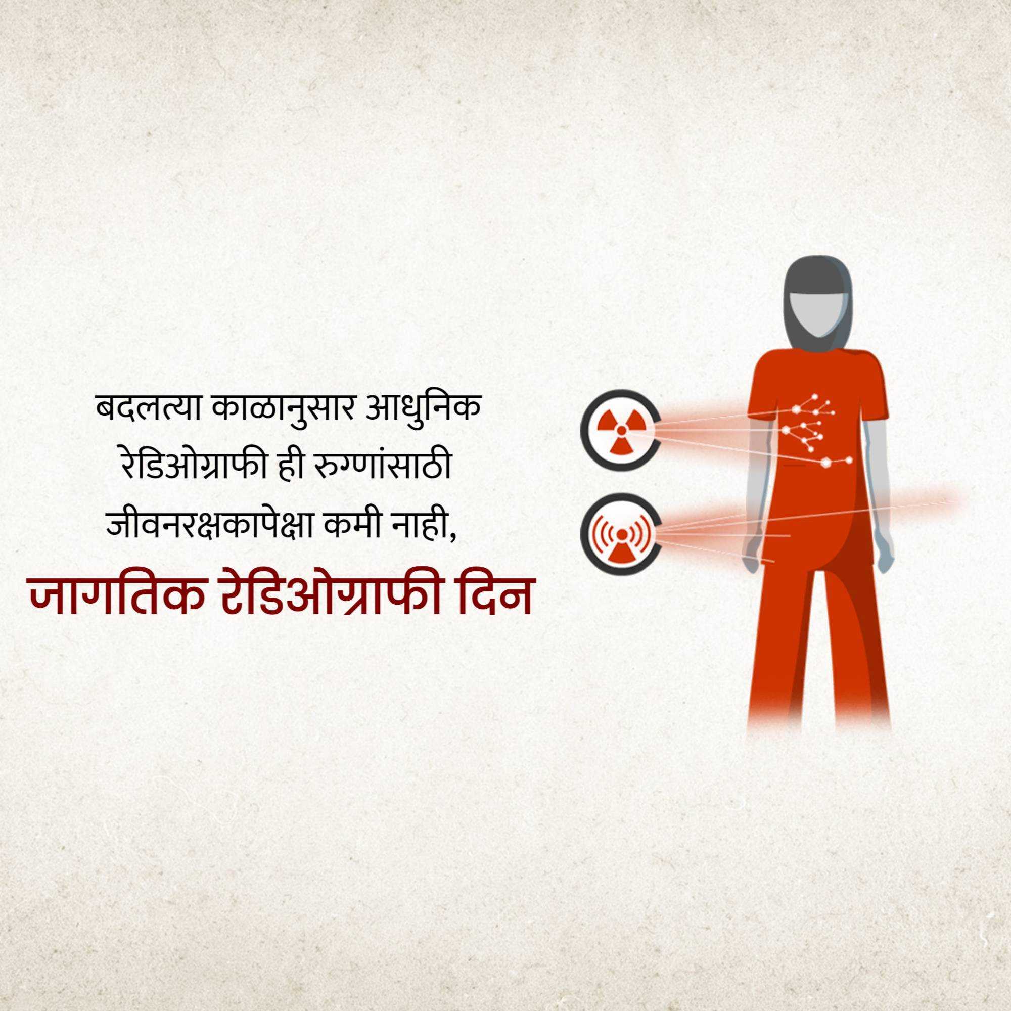 international_day_of_radiology