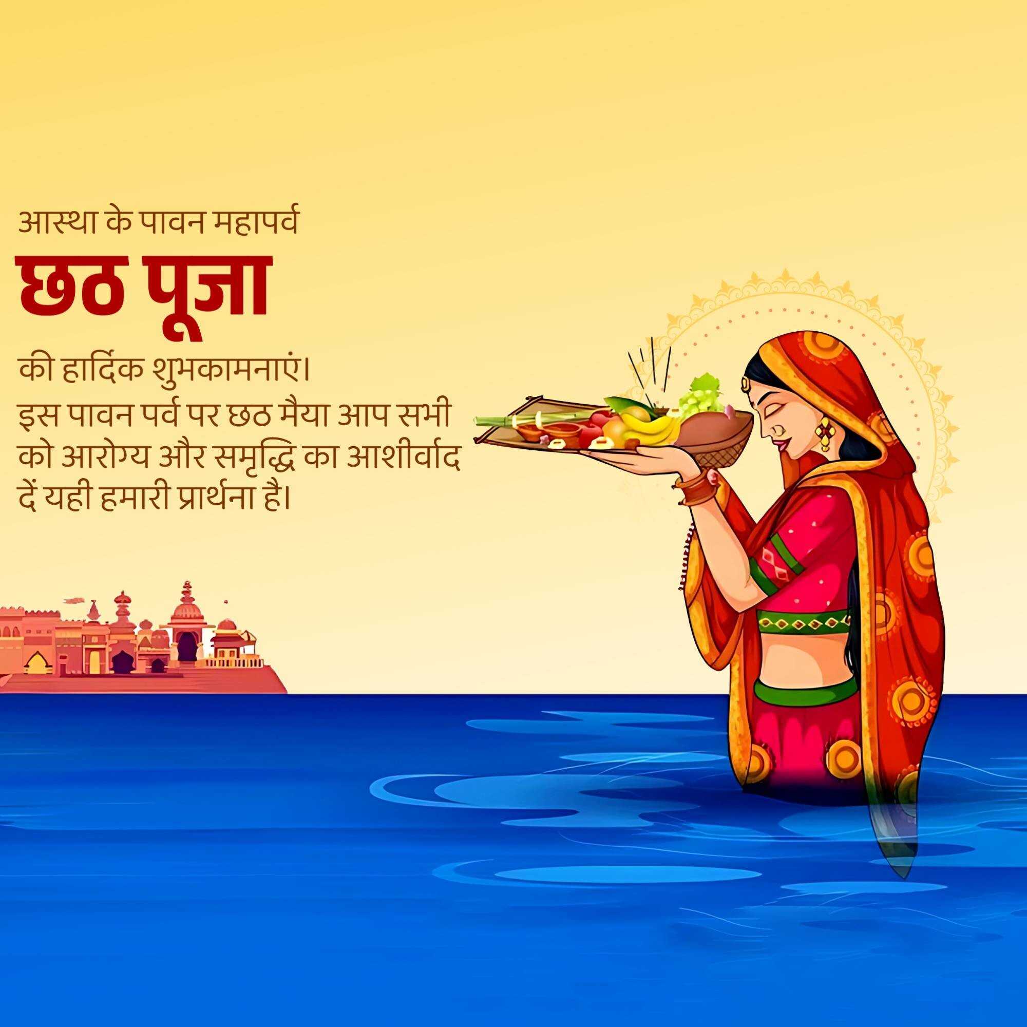 chhath_puja