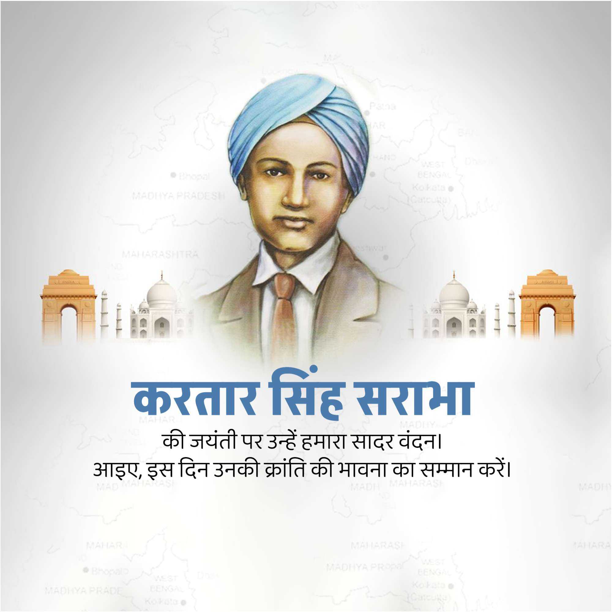 Kartar Singh Sarabha Jayanti