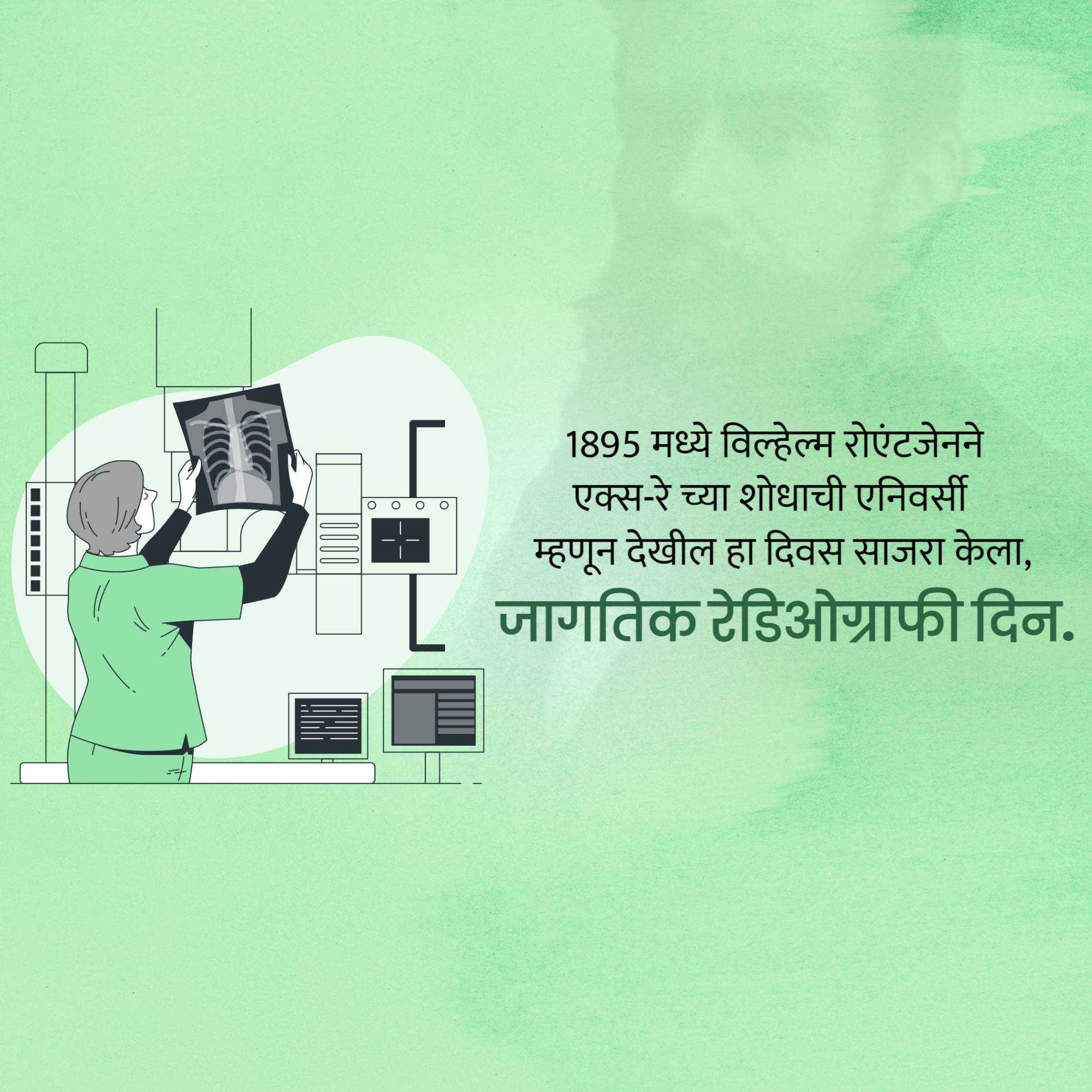 international_day_of_radiology