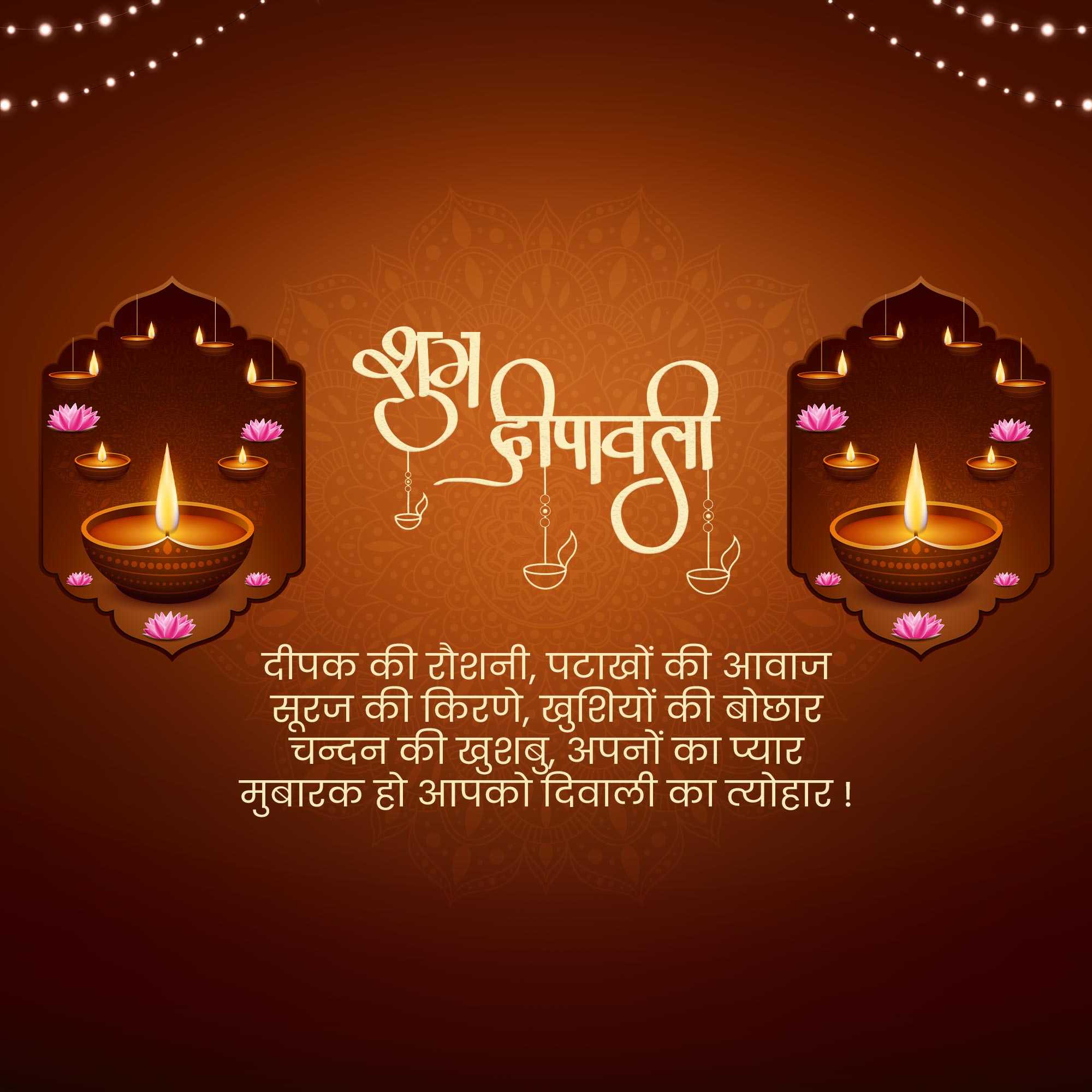 happy_diwali