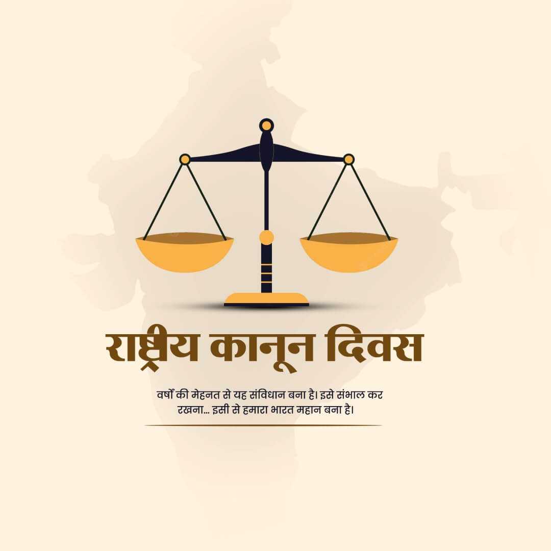 national_constitution_day