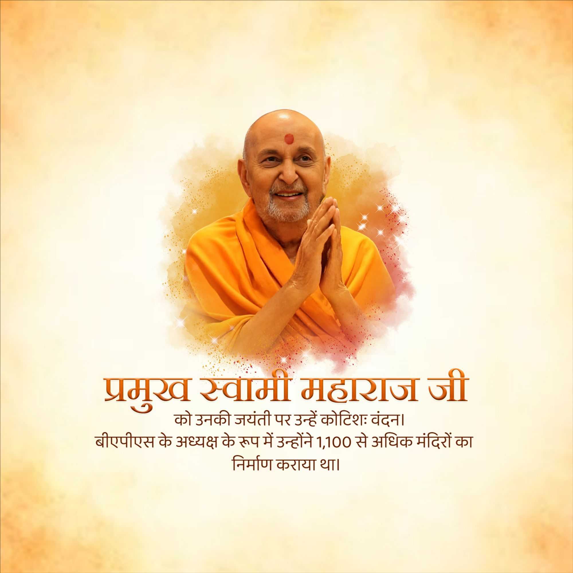 pramukh_swami_maharaj_jayanti