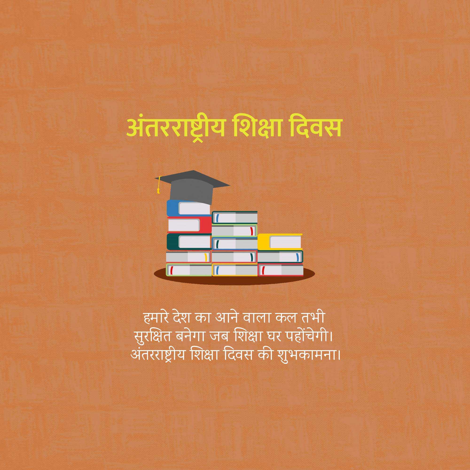 national_education_day