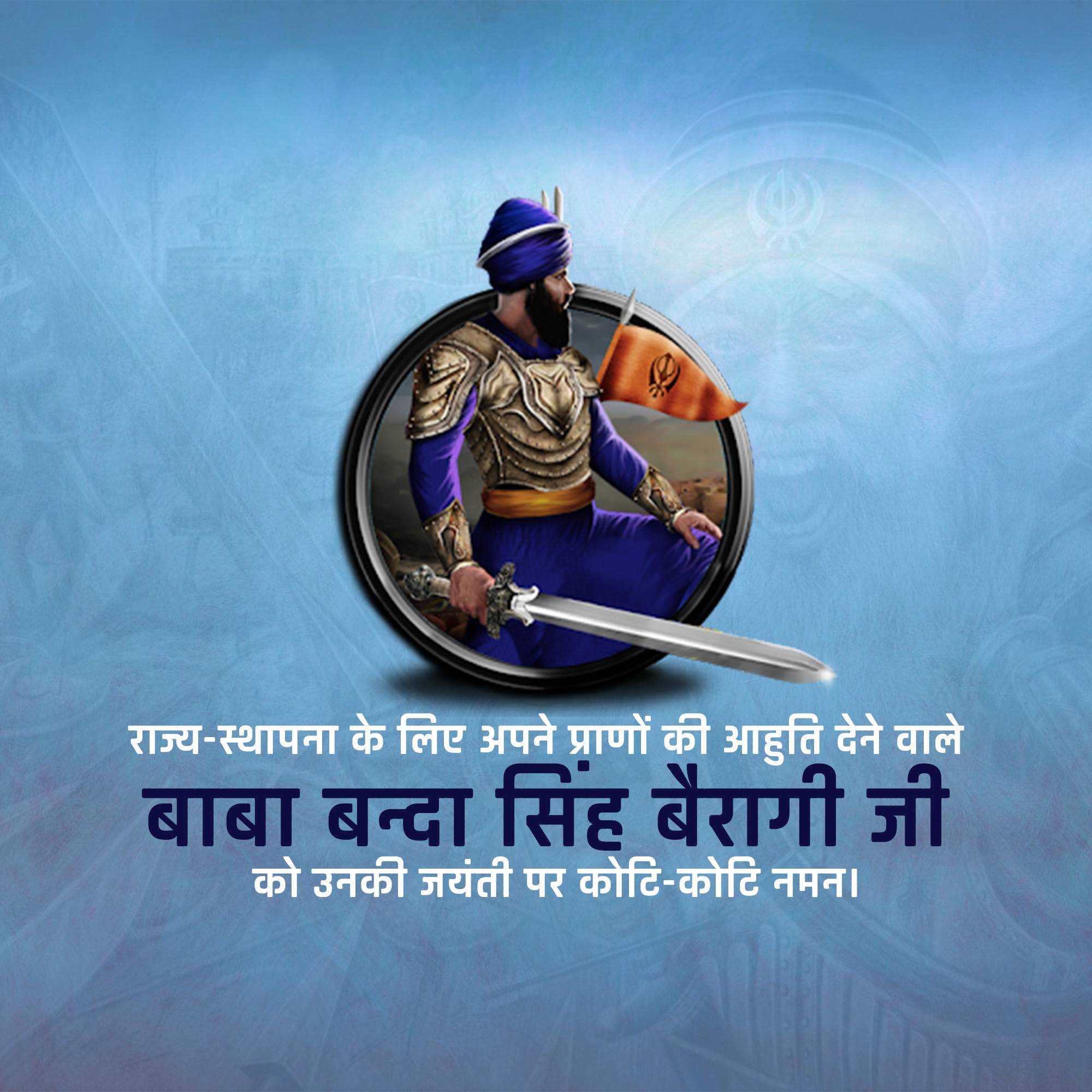 banda_singh_bahadur