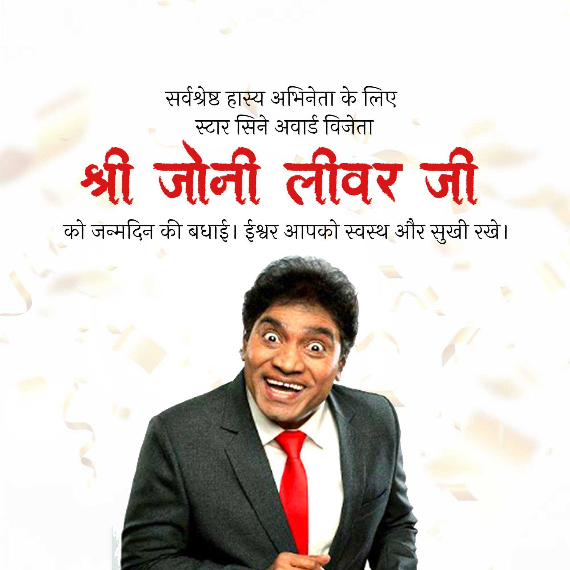 johnny_lever_birthday