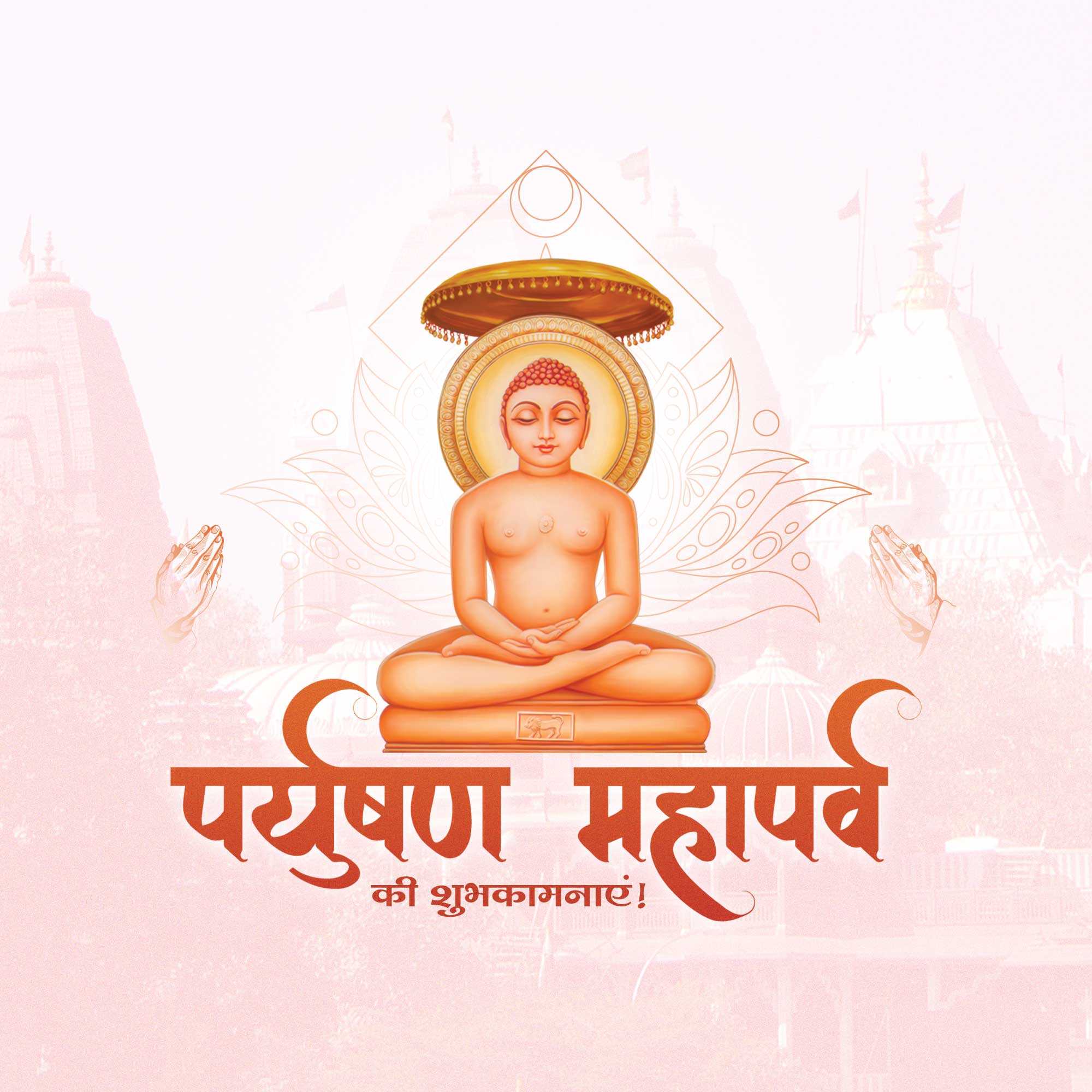paryushana