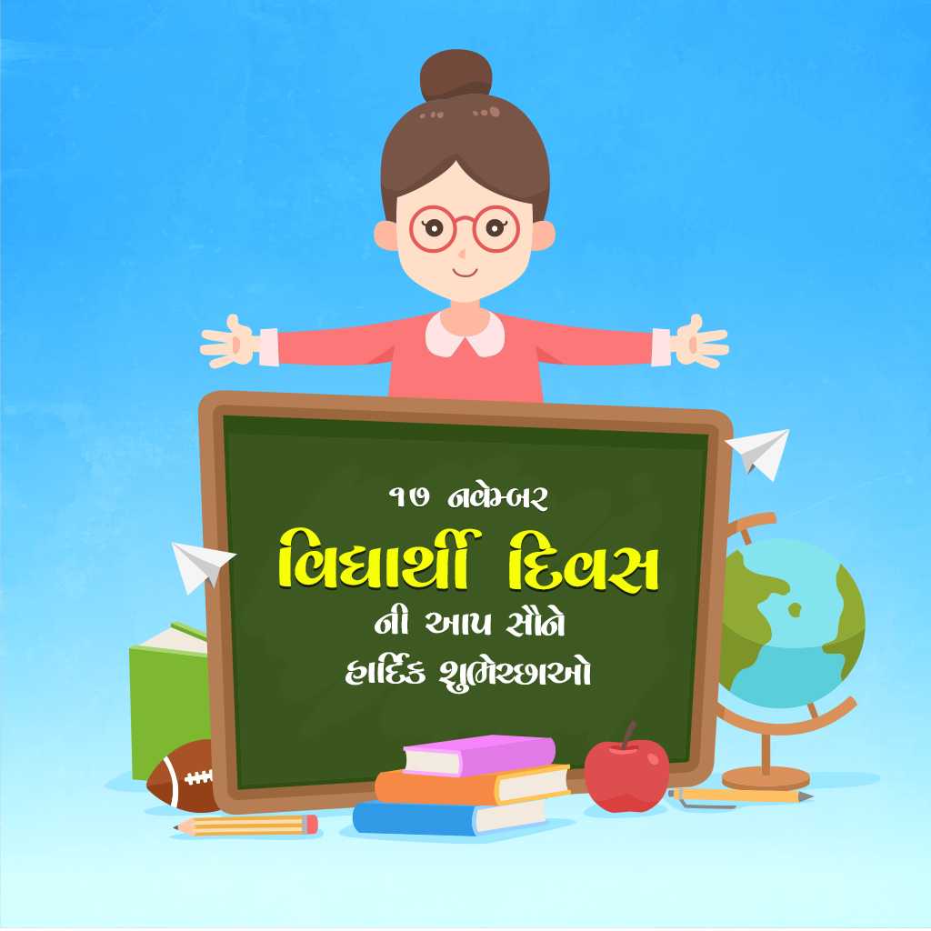 international_students_day