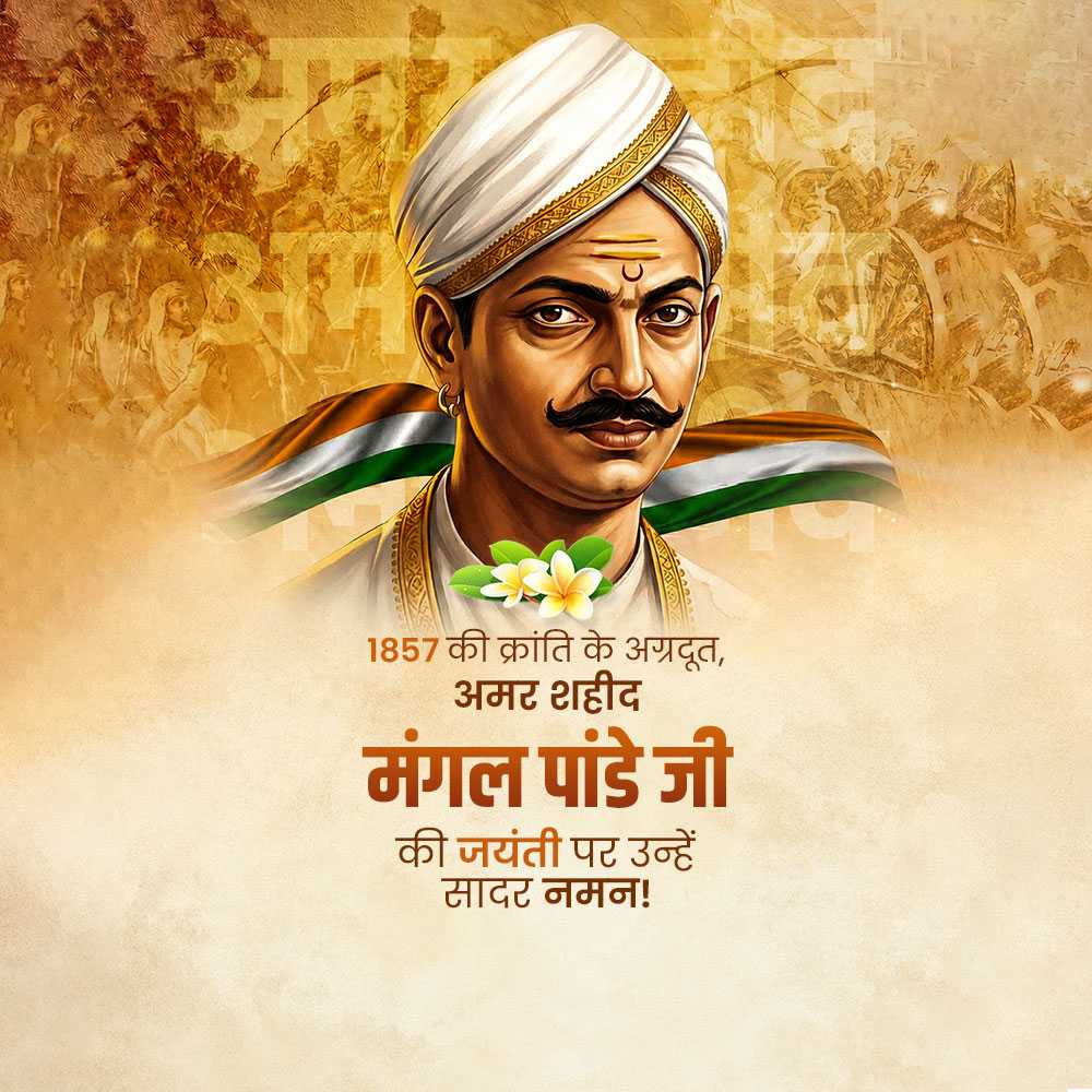 Mangal Pandey Jayanti