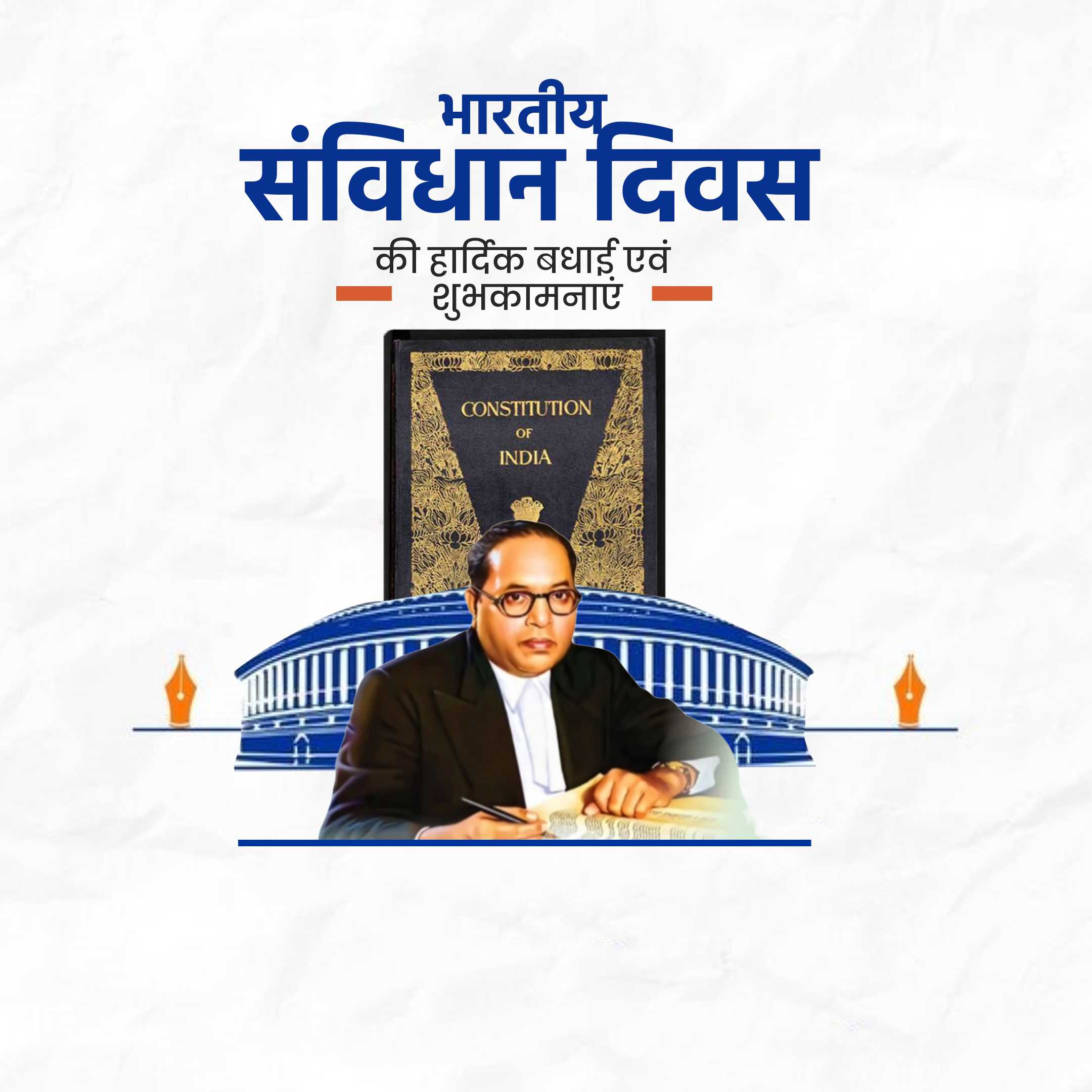 national_constitution_day