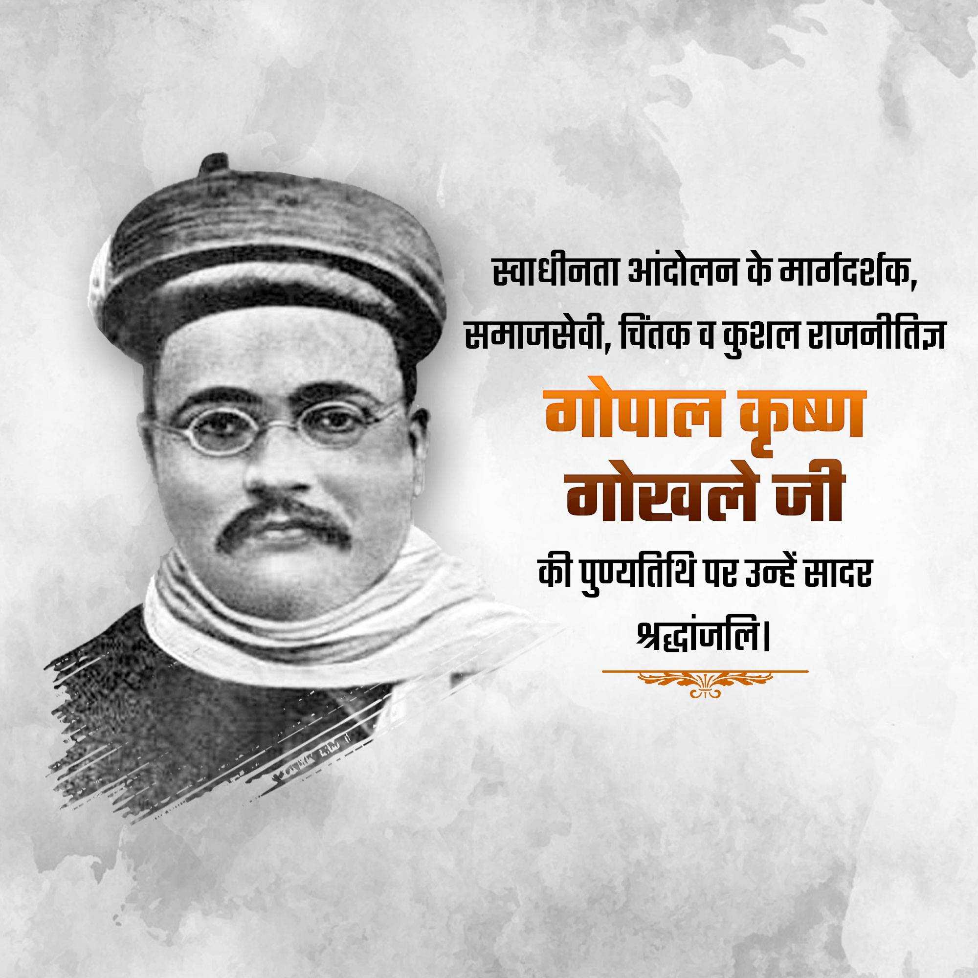 Gopal Krushna Gokhale Death Anniversary