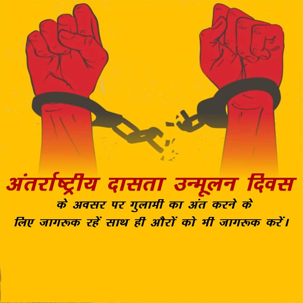 abolition_of_slavery_day