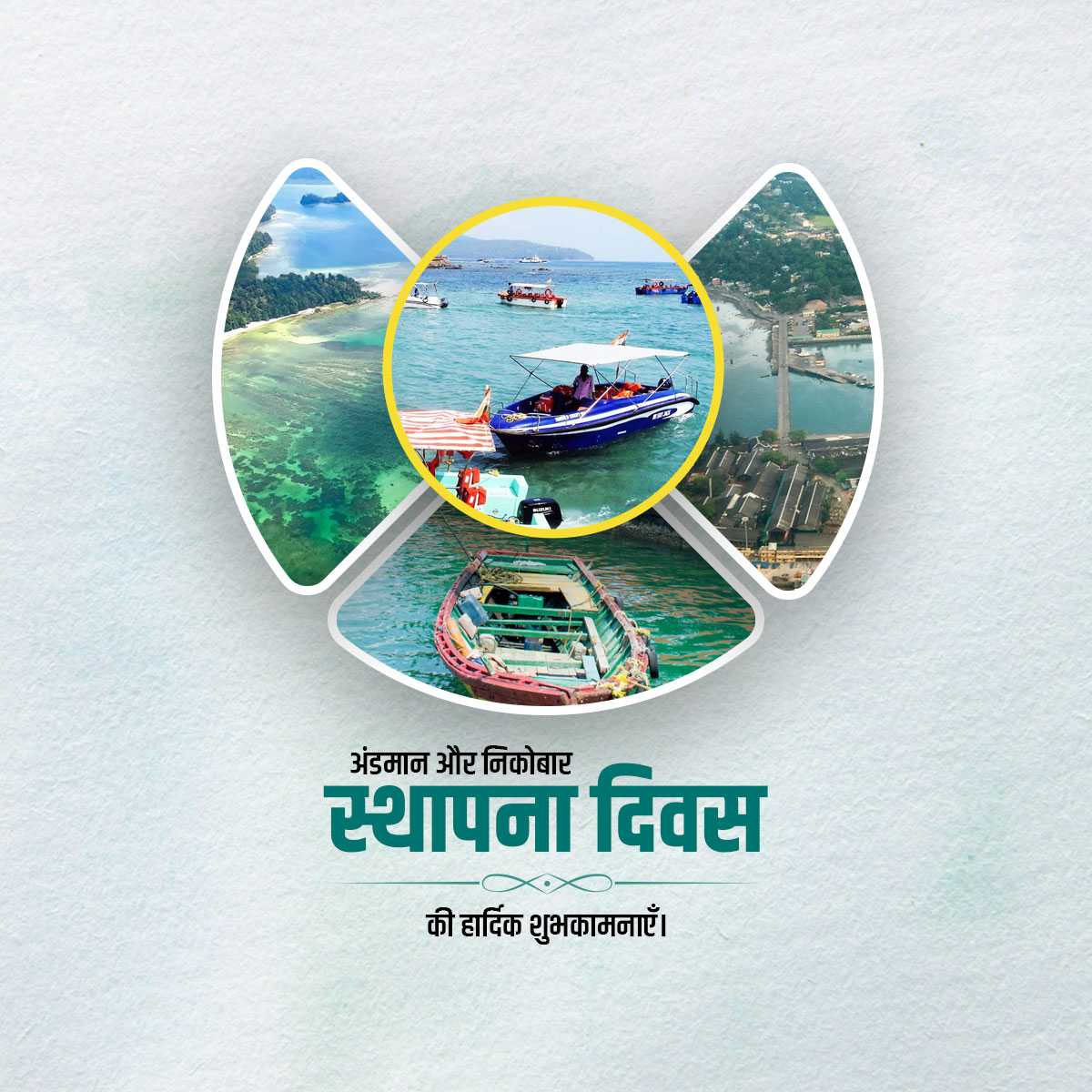 andaman_and_nicobar_islands_foundation_day