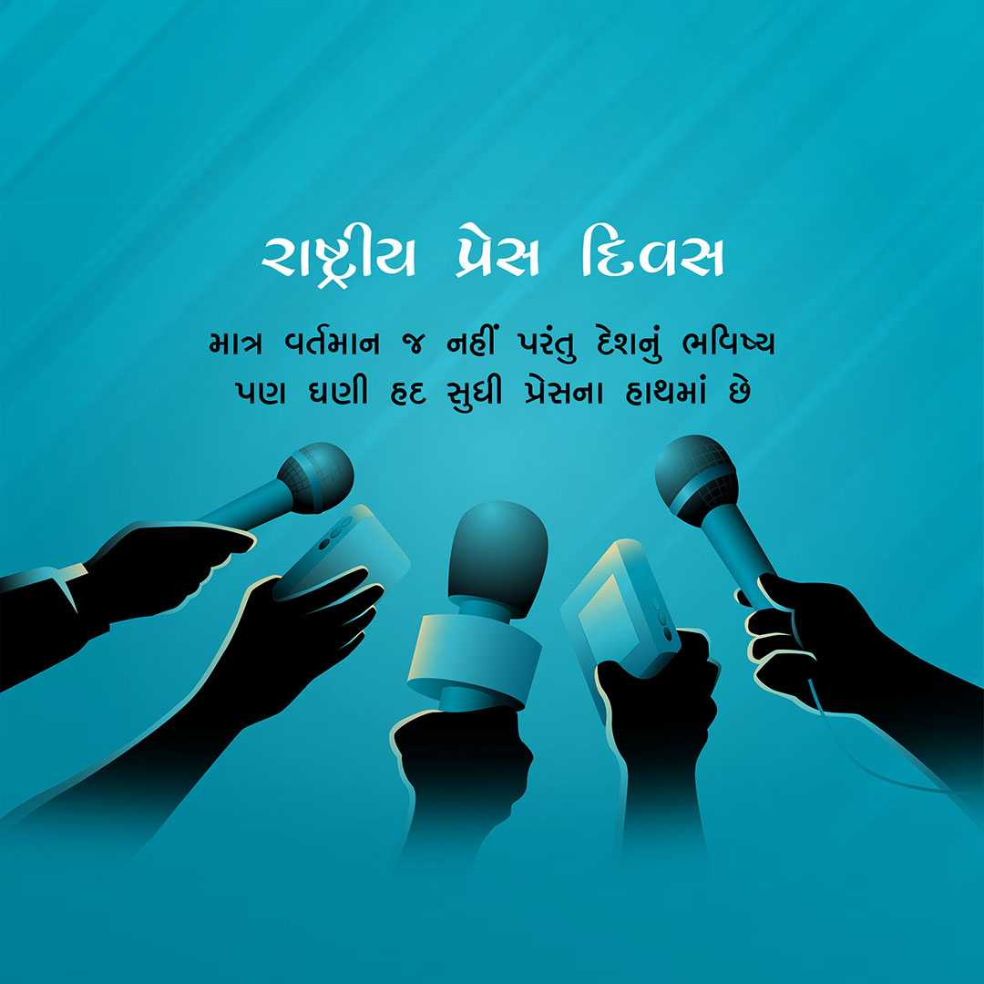 world_press_freedom_day