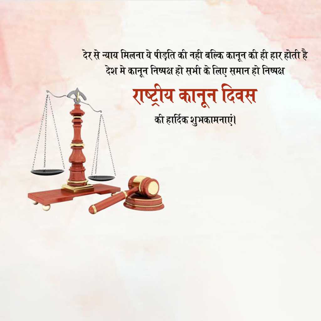 national_constitution_day