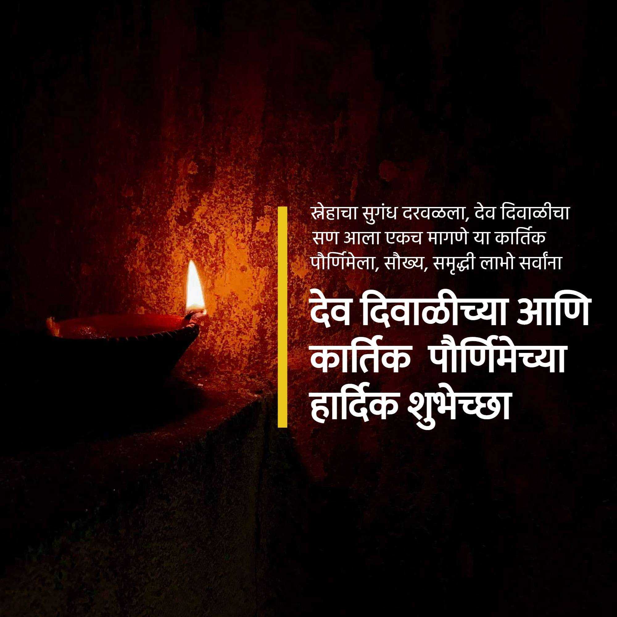 shubh_kartik_purnima