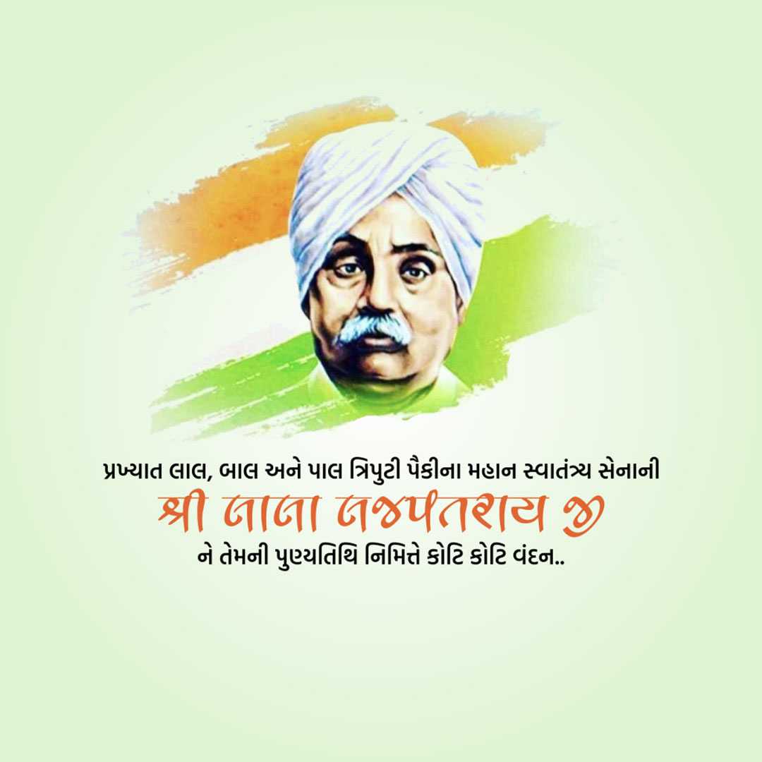 lala_lajpat_rai_death_anniversary
