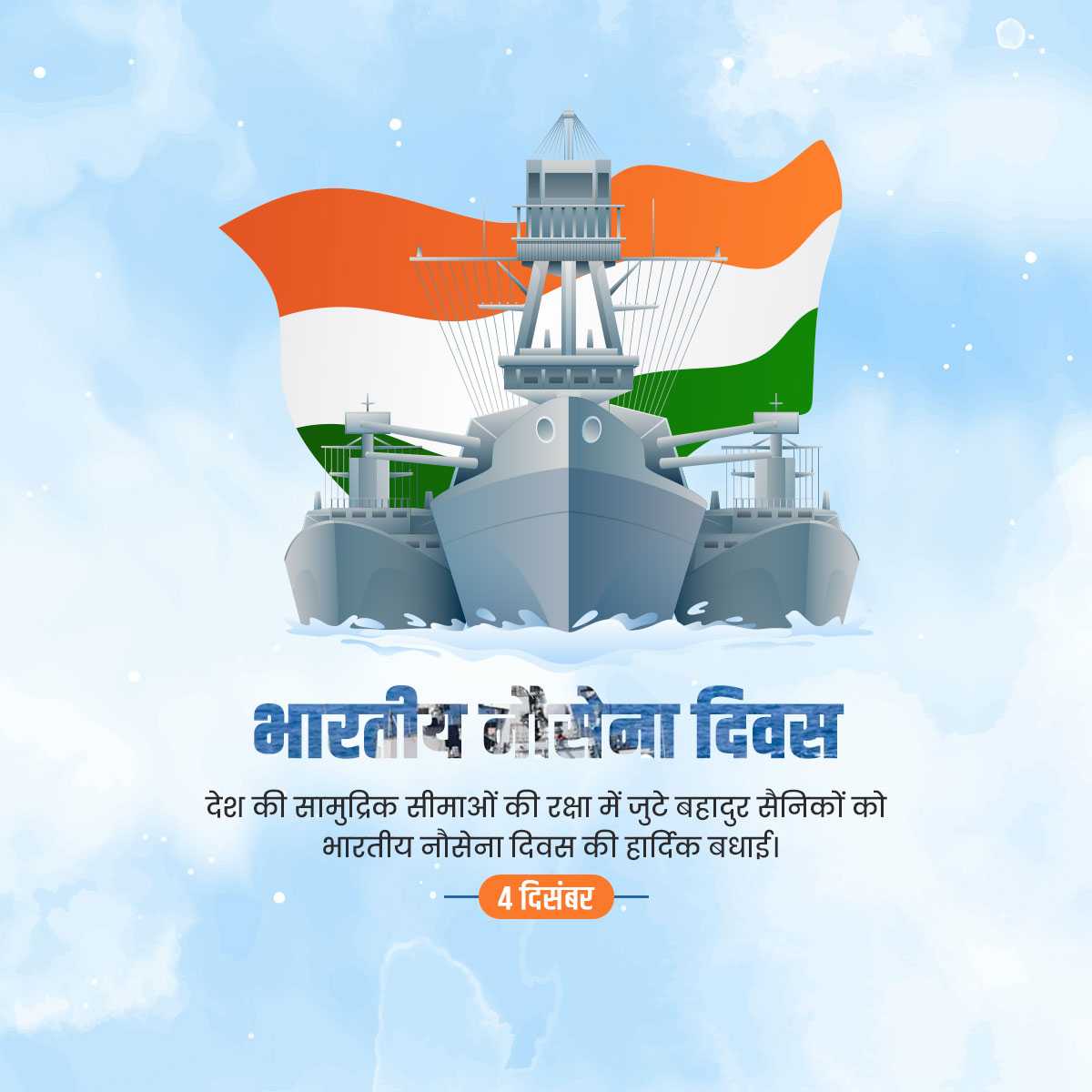 indian_navy_day
