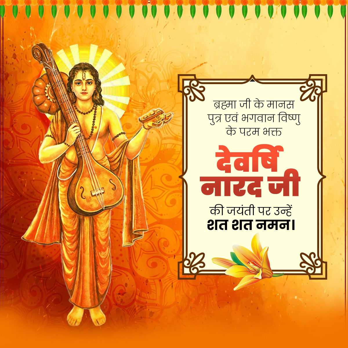 Good Morning
