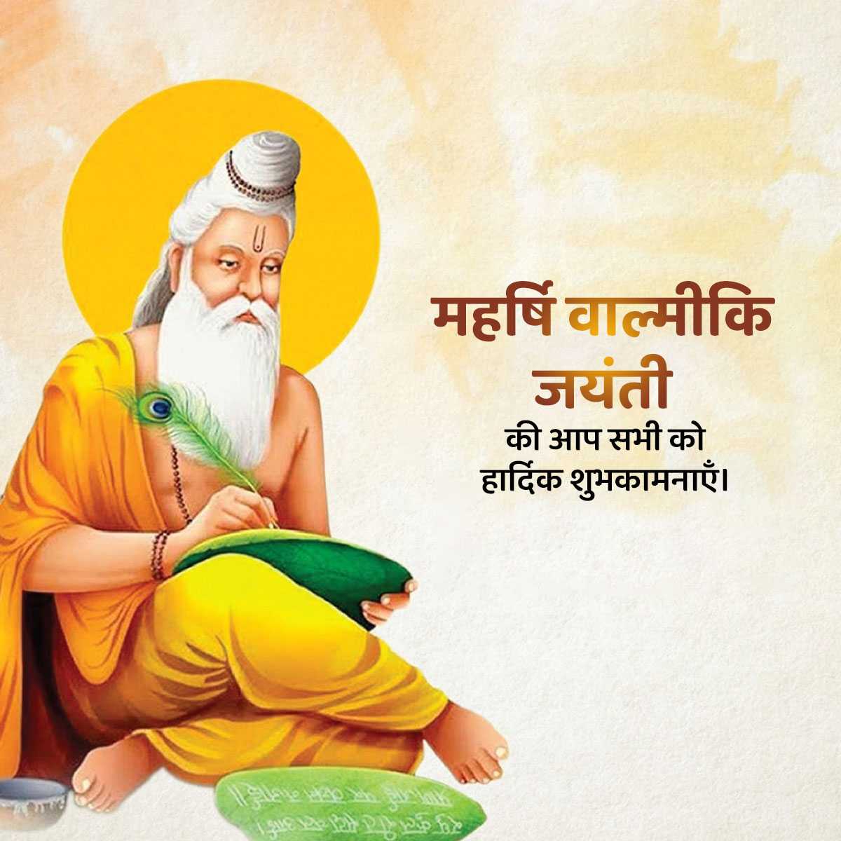 maharishi_valmiki_jayanti