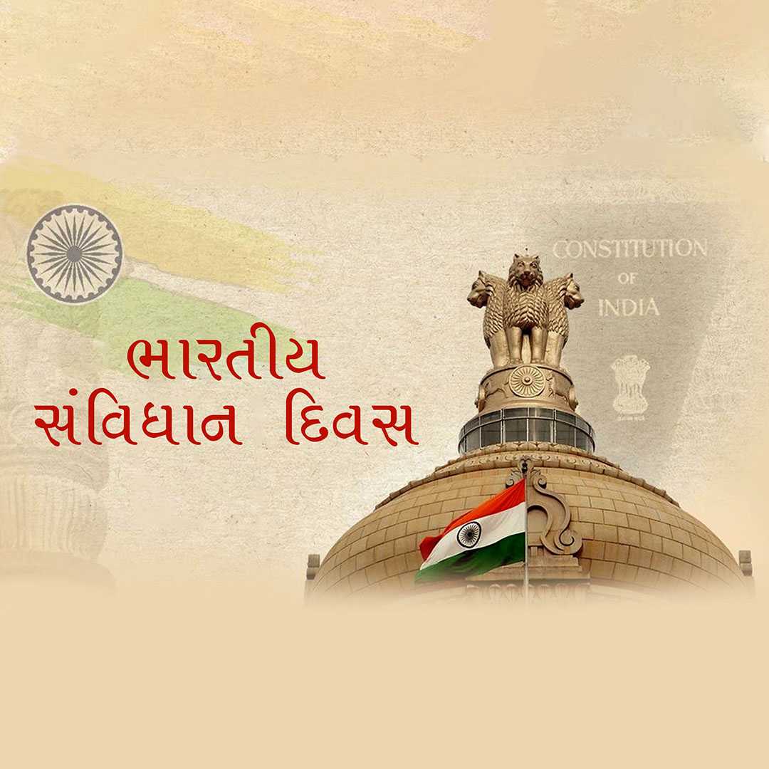 national_constitution_day