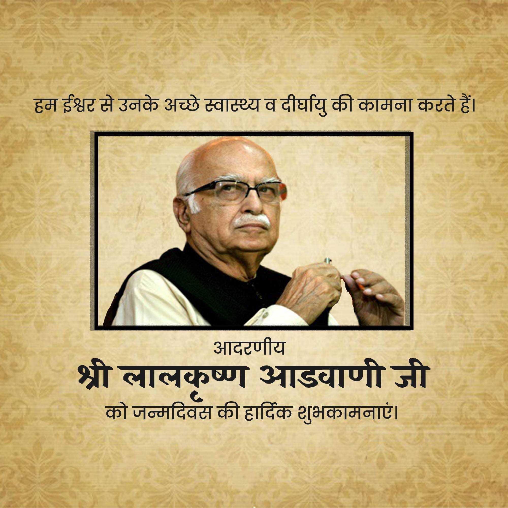 lal_krishna_advani_birthday