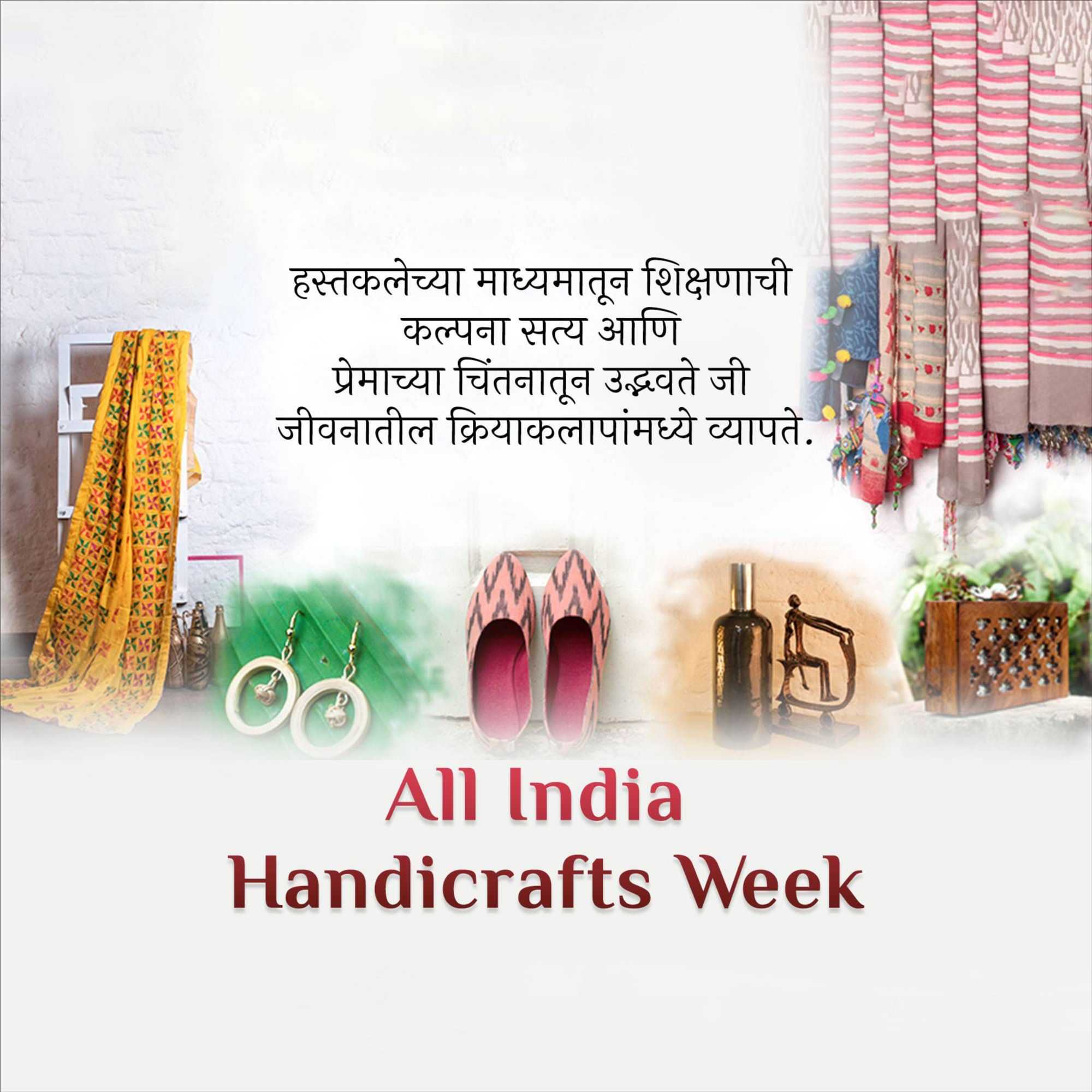 handicrafts_week