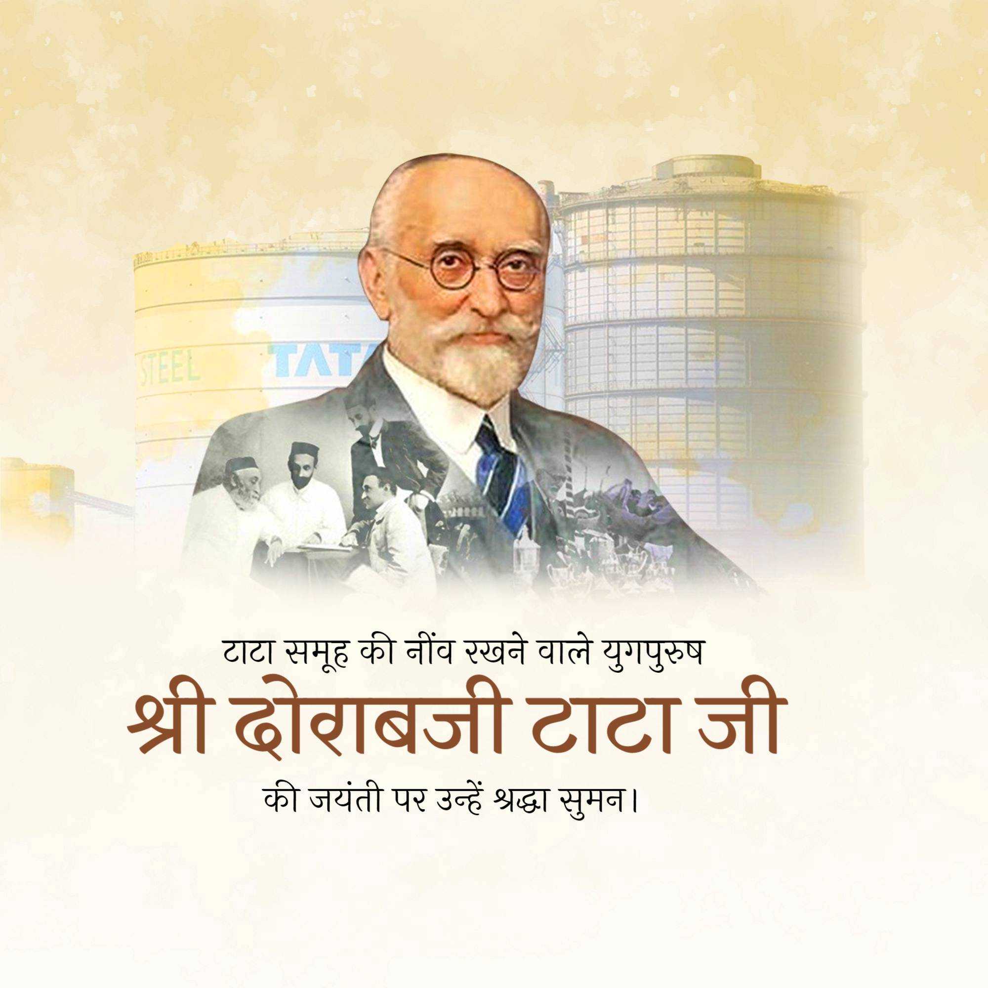 dorabji_tata_jayanti
