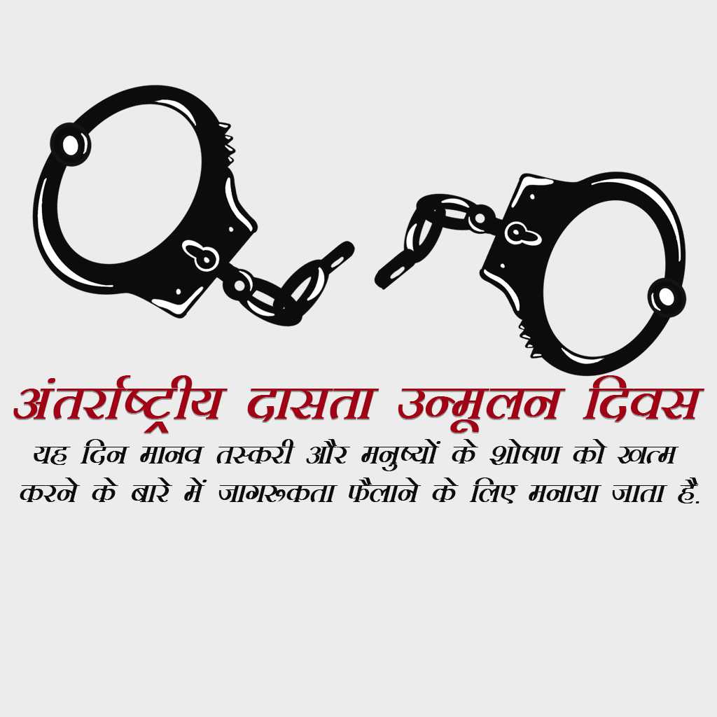 abolition_of_slavery_day