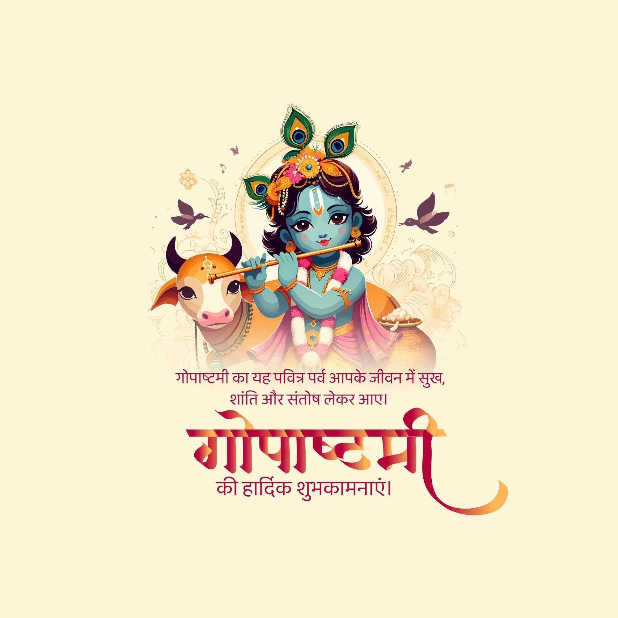 happy_gopashtami