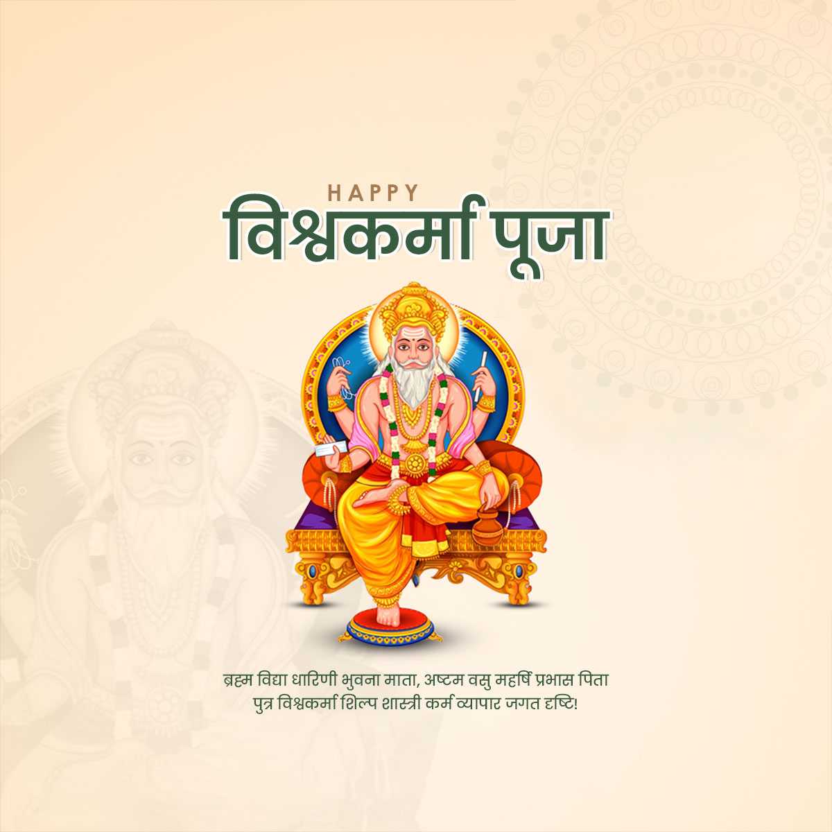 vishwakarma_puja