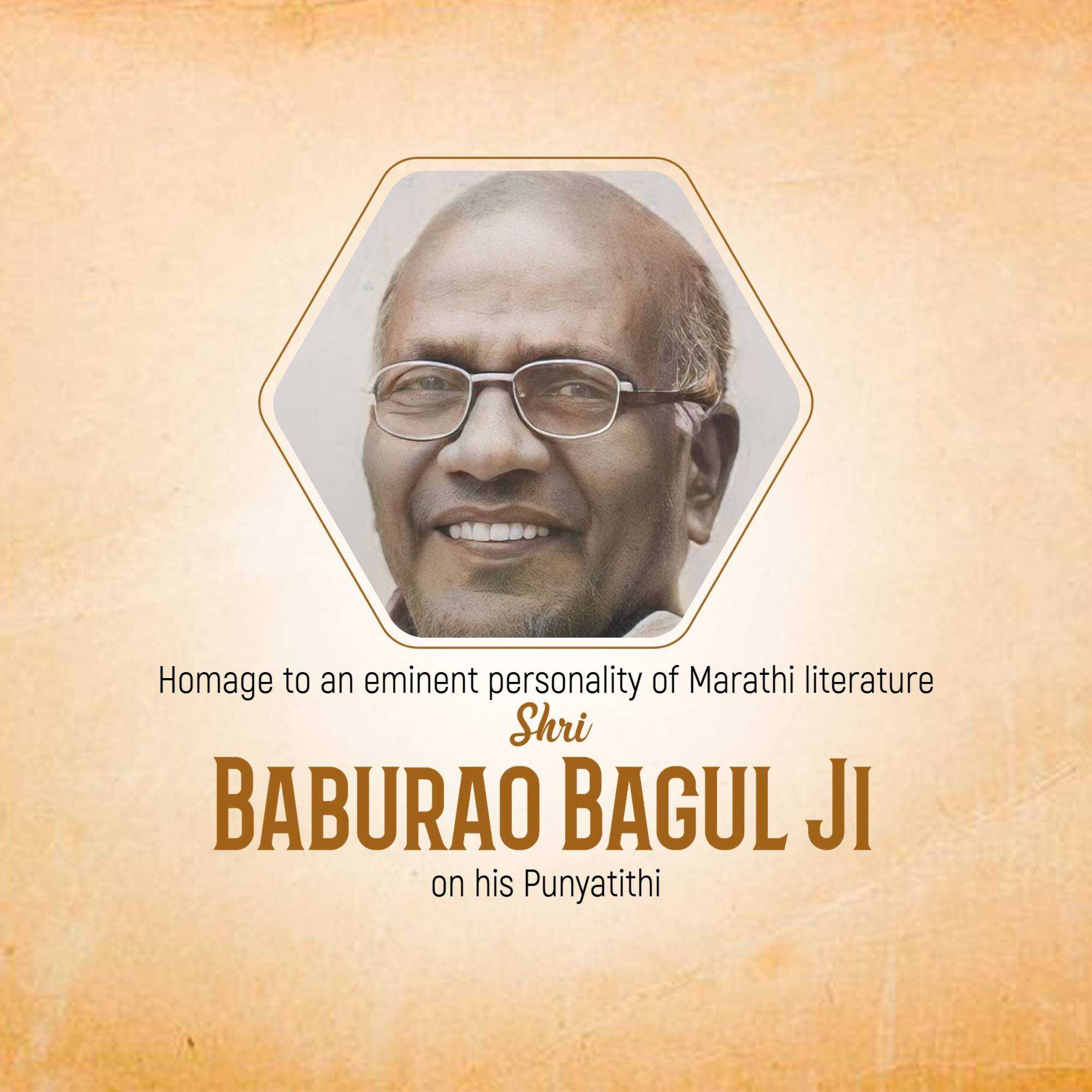 Baburao Bagul Punyatithi