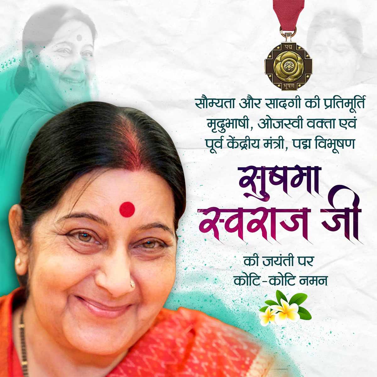 Sushma Swaraj Birth Anniversary