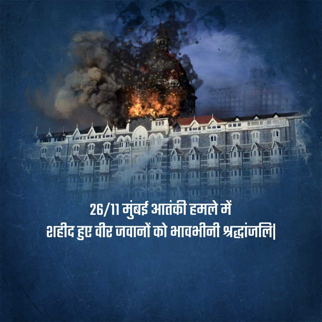 mumbai_attack_remembrance_day
