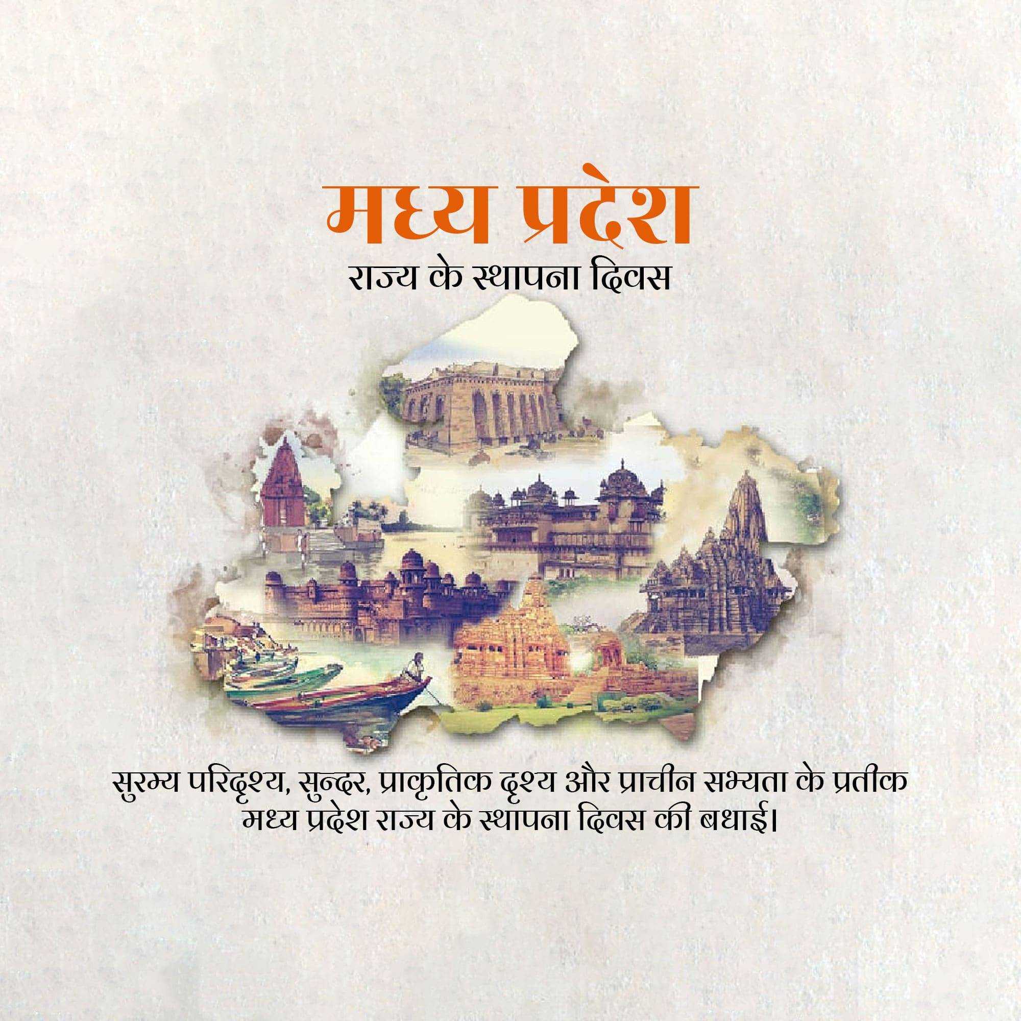 madhya_pradesh_foundation_day