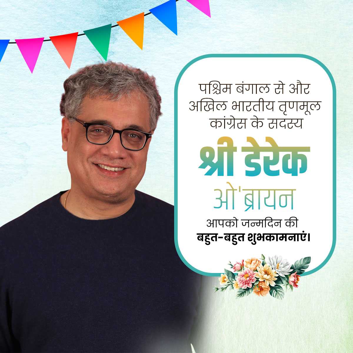 Derek O'Brien Birthday