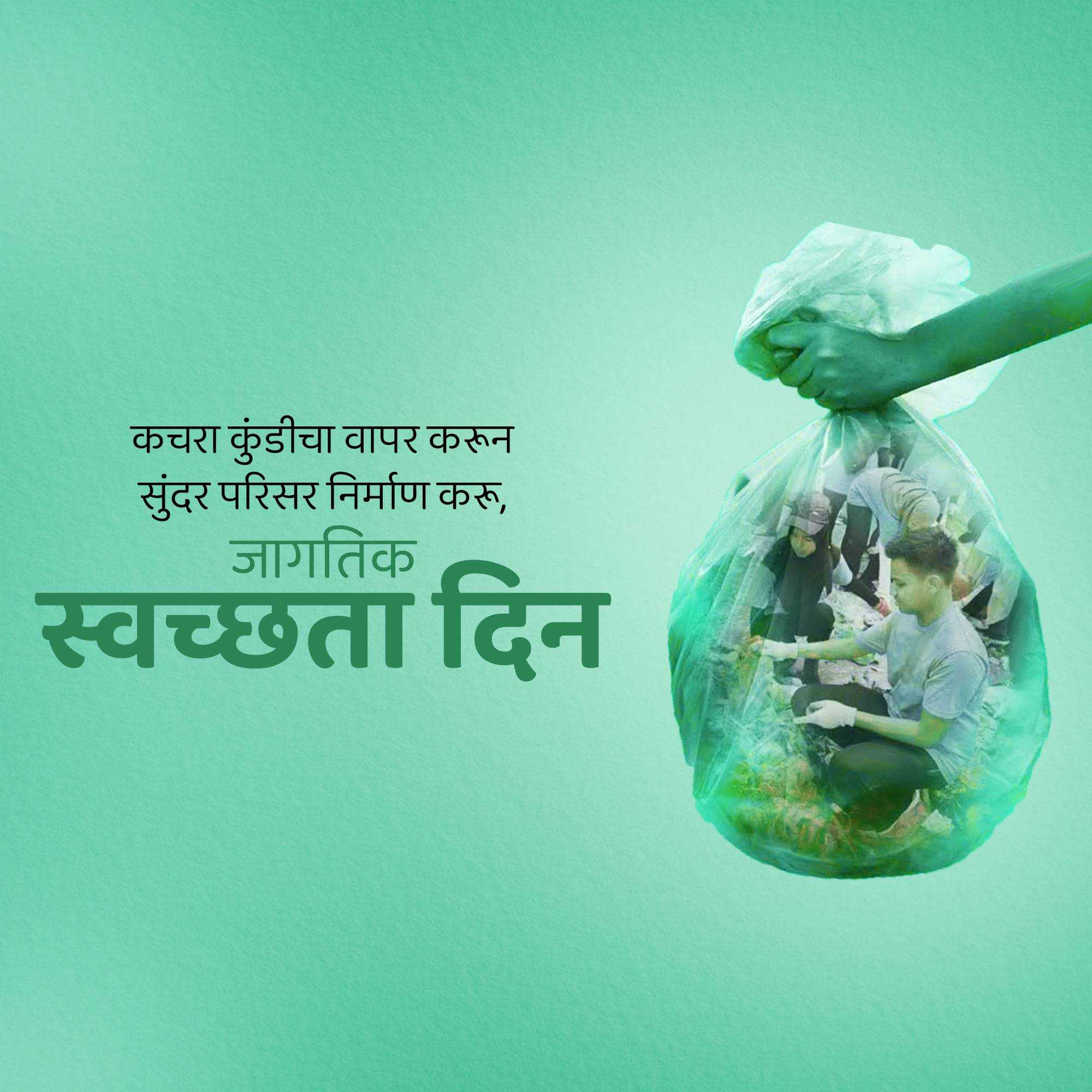 world_cleanup_day