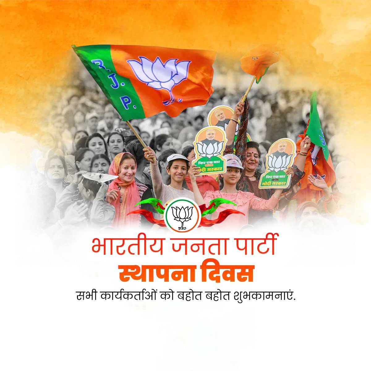 BJP Sthapna Diwas