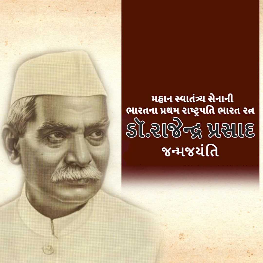 rajendra_prasad_birth_anniversary
